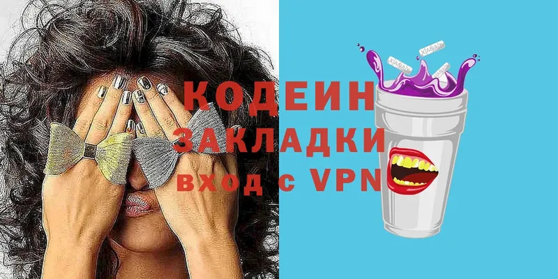 сколько стоит  Скопин  Кодеиновый сироп Lean Purple Drank 